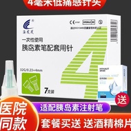 Disposable Insulin Injection Pen Needle Injection Needle 32g4/5/6mm Nohe Ruigan Shulin Universal 4.2