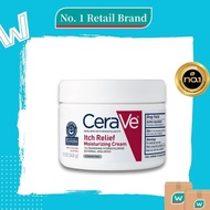 Cerave Itch Relief Moisturizing Cream Suitable for Sensitive Skin 340g providing comfort from itchin