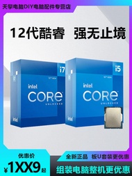 Intel CPU Bulk Packaging: I5 12600kf/12400F/14600KF/I7 12700KF/13700K Nucleus Ten Cores 3.5GHz Frequ