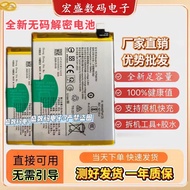 Suitable for vivo X50 X60pro X70Pro X80 X90 X90Pro Battery B-P1 B-O9 Electric Board