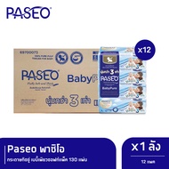 Paseo พาซิโอ กระดาษทิชชู่ เบบี้เพียวซอฟท์แพ็ค 130 แผ่น แพ็ค 4 - ยกลัง 12 แพ๊ค