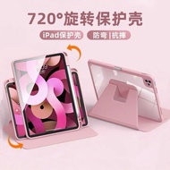 Tablet protective Case The board Cushion cover is small [95% Praise Rate] Suitable for Rotating ipad