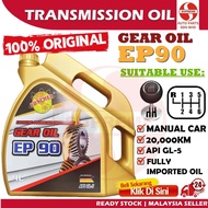 S2U Boscher Gear Oil Manual Transmission Oil EP90 4Liter GL-5 Extreme Pressure Protection 4L Minyak