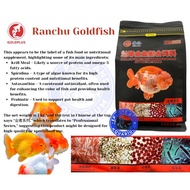 Porpoise Ranchu Fish Food (1kg)