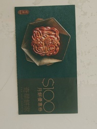 奇華餅家 $100 月餅現金券