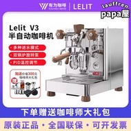 lelit bianca v3變壓撥杆雙鍋爐pid旋轉e61意式商用咖啡機