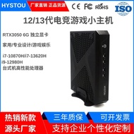HYSTOU E-sports Dedicated Graphics Card Mini PC i9-12900H RTX3050High Configuration PS5Internet Cafe