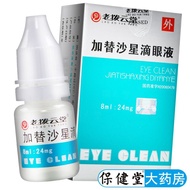 Ophthalia Eye Drop Eye Drop Eye Drop Eye Drop Eye Drop Eye Drop Eye Drop Eye Drop Eye Drop Eye Drop 