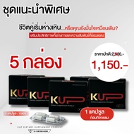 KUP-Men's Supplement