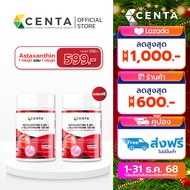 Centa Astaxanthin + L-Glutathione เซนต้าแอสตาแซนธิน+กลูต้า ชะลอวัย ผิวกระจ่างใสแบบสุขภาพดี วิตามินผิ