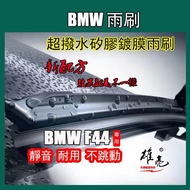 Silicone Coating After 2021 BMW F44 2 Series Special Car Special Wiper 26+17 Reinforced Material Wip