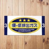 CBU 3 Goldstar Emission Sticker