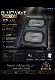 ซับบ๊อกซ์ BLUEWAVE รุ่น BW-258​ ​8​ นิ้ว 2 ดอก คู่ รูปทรงสี่เหลี่ยม​ ซับ​บ๊อก​ซ์​ใต้เบาะ Subwoofer เ