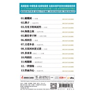 PCD-8206 DTS < Surround Sound Demonstration Famous Disc Essence Series-Song Tianyun > CD