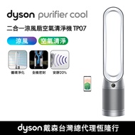 Dyson Purifier Cool™ 二合一空氣清淨機 TP07 銀白色