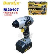 【電筒魔】全新 公司貨 車王 Durofix 德克斯 RI20107 18V (20V) 衝擊 起子機  無段變速