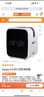 airgle ag300