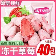 凍乾 草莓脆 零食  整顆 巧克力 涂層 小吃 酸奶 純果肉 混合 凍乾 水果 獨立包裝 解饞 追劇 必備 零售 批發