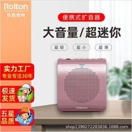 Rolton樂廷 K100迷你小蜜蜂擴音器教師專用腰掛教學講課導游喇叭