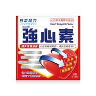 日本命力強心素60粒(新包裝)