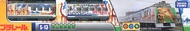 [預訂2210] Takara Tomy Plarail - S-13 Asahiyama Zoo Train 陪樂兒 旭山動物園號列車