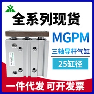 Jenama Yingmei MGPM25-20-30-40-50-75-100-150-200-250Z/AZ Silinder Rod Panduan Tiga Paksi