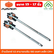 PUMPKIN 1/2 Box Handle Size 15-17 Inches Can Be 180 Degrees Crv Steel 40307 40308 With Holes For Hol