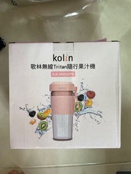 Kolin歌林無線Tritan隨行果汁機(雙杯組+附杯蓋)KJE-MN502(粉/綠) 全新