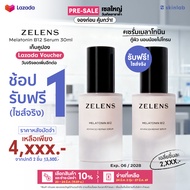 [PRE-SALE Lazada BirthDay] Zelens Melatonin B12 Advanced Repair Serum ซื้อ 1 รับฟรี 1 [ไซส์จริง] เซร