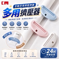 Japan Japan KM Toothpaste Squeezer Toothpaste Squeezer Toothpaste Squeezer Facial Cleanser Squeezer 