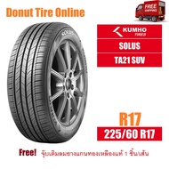 KUMHO SOLUS  รุ่น TA21 SUV  ขนาด 225/60 R17  จำนวน 1 เส้น - ยางรถยนต์ เก๋ง SUV ขอบ17 <KH|TA21---|SUV