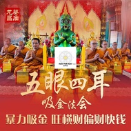 7 Nov 2025 🔥Lp Cham Temple - Si Hu Ha Ta (Eat Bad Poop Gold) Puja - 4 Ears 5 Eyes Deity