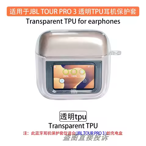 For JBL TOUR PRO 3 Case Transparent Soft TPU Bluetooth Earphones Case Cover for JBL TOUR PRO 2 shock
