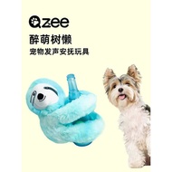 Qzee Dog Toy Drunk Cute Sloth Voice Molar Bite Resistant Fun Two-in-One Accompanying Play Pet Toy