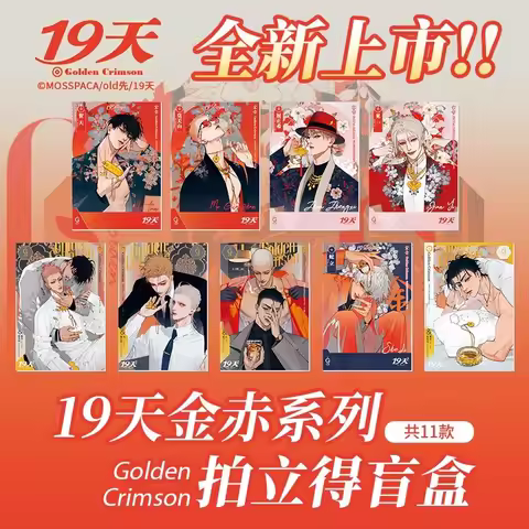 New Manga 19 Days Golden Crimson Series Acrylic Card Mo Guanshan, He Tian Characters Transparent Car