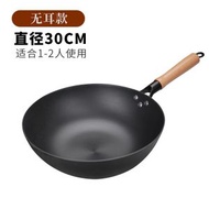 全城熱賣 - 3代平底老式鐵鍋家用鑄鐵鍋無塗層生鐵鍋炒鍋物理不粘鍋