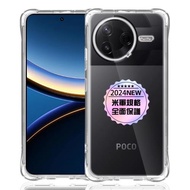 Xiaomi POCO F7 Pro/F7 Ultra 専用クリア ソフト シリコン TPUケース 四隅?化保護 米軍MIL規格 対応 シャオミ POCO F7 Pro/F7 Ultra カバー 液晶