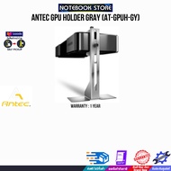 ANTEC GPU HOLDER GRAY (AT-GPUH-GY)/ประกัน 1 YEAR