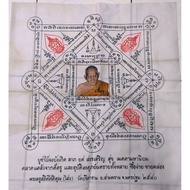 Phayant Phra phrom
龙婆沙怀

四面 梵天 人缘招财经布符

Wat Peedaram

Luang phor sawai

佛历B.E 2540