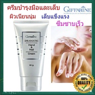 True To The Cover Giffarine Hand And Nail Cream Nourishes Nails Be Strong And Not Torn/1 Tube/Code 1