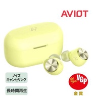 🇯🇵日本代購 AVIOT TE-D01v AVIOT藍牙耳機  Aviot Bluetooth earphone