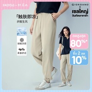 GIORDANO Women Joggers Cooling Adjustable Elastic Waist Joggers Solid Color Loose Fit Fashionable Ca