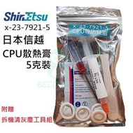 Free Cleaning Kit Japan Shin-Etsu 7921 Thermal Paste CPU Graphics Card