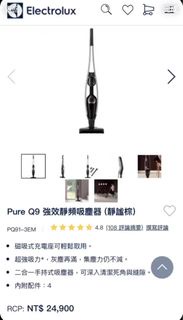 Pure Q9強效靜頻吸塵器