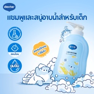 Dexter ยาสระผมเด็ก  อ่อนโยนและสะอาด ครีมอาบน้ำ 800ml