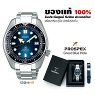 Seiko Prospex Automatic Great Blue Hole SPB083J นาฬิกา Seiko ของแท้ รับประกันศูนย์ Seiko ประเทศไทย 1 ปี 12/24HR