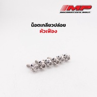 Release Screw Nut Yamaha Color Set Gear Head M4x15 M5x15 5x20 Each