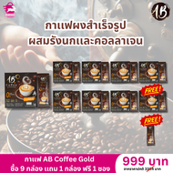 AB Coffee กาแฟเพื่อสุขภาพ ผสมรังนกและคอลลาเจน 101 ซอง