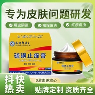 Sulfur Anti-Itch Cream Sulfur Soap Sulfur Removal Mite Cream Ointment Clean Skin Anti-Itching Itchin