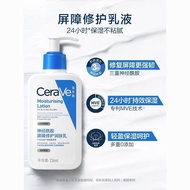 Cerave/cerave/cerave CeraVe CeraVe CeraVe Lotion Moisturizing Body Lotion 236ml CeraVe/CeraVe C Loti